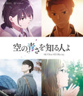 Her Blue Sky 4K Ultra HD Blu-ray Japan English ANSW-12225 New
