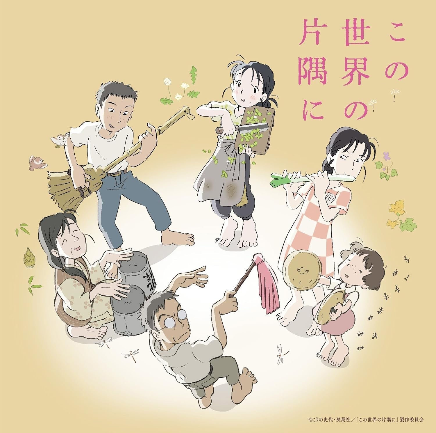 CD New In This Corner of the World Original Sound Track NEW from Japan