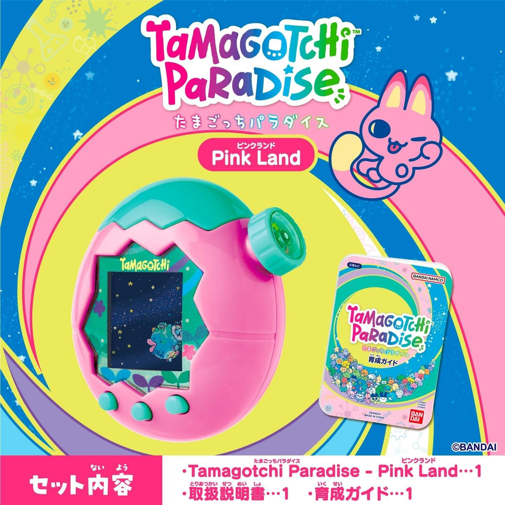 BANDAI Tamagotchi Paradise - Pink Land Recommended Age: 6 years and up. NEW