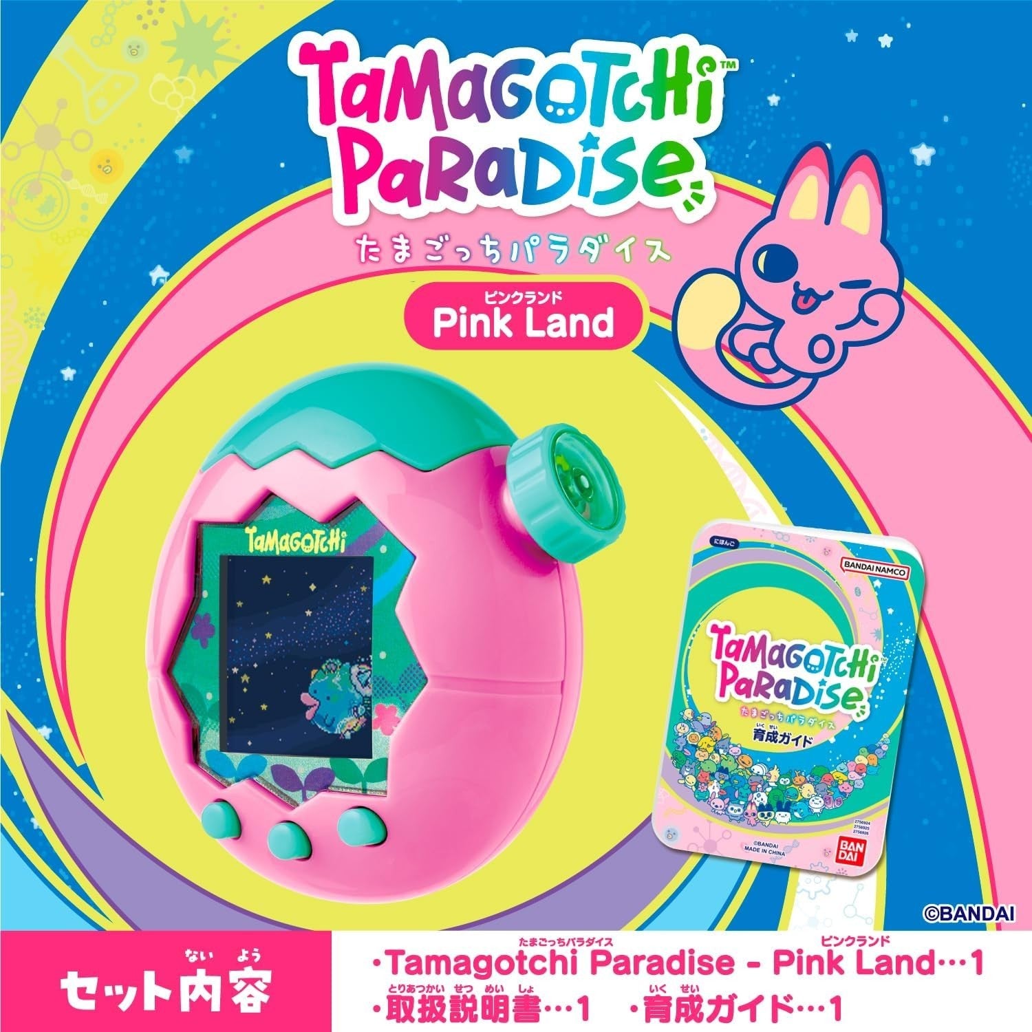 BANDAI Tamagotchi Paradise - Pink Land Recommended Age: 6 years and up. NEW