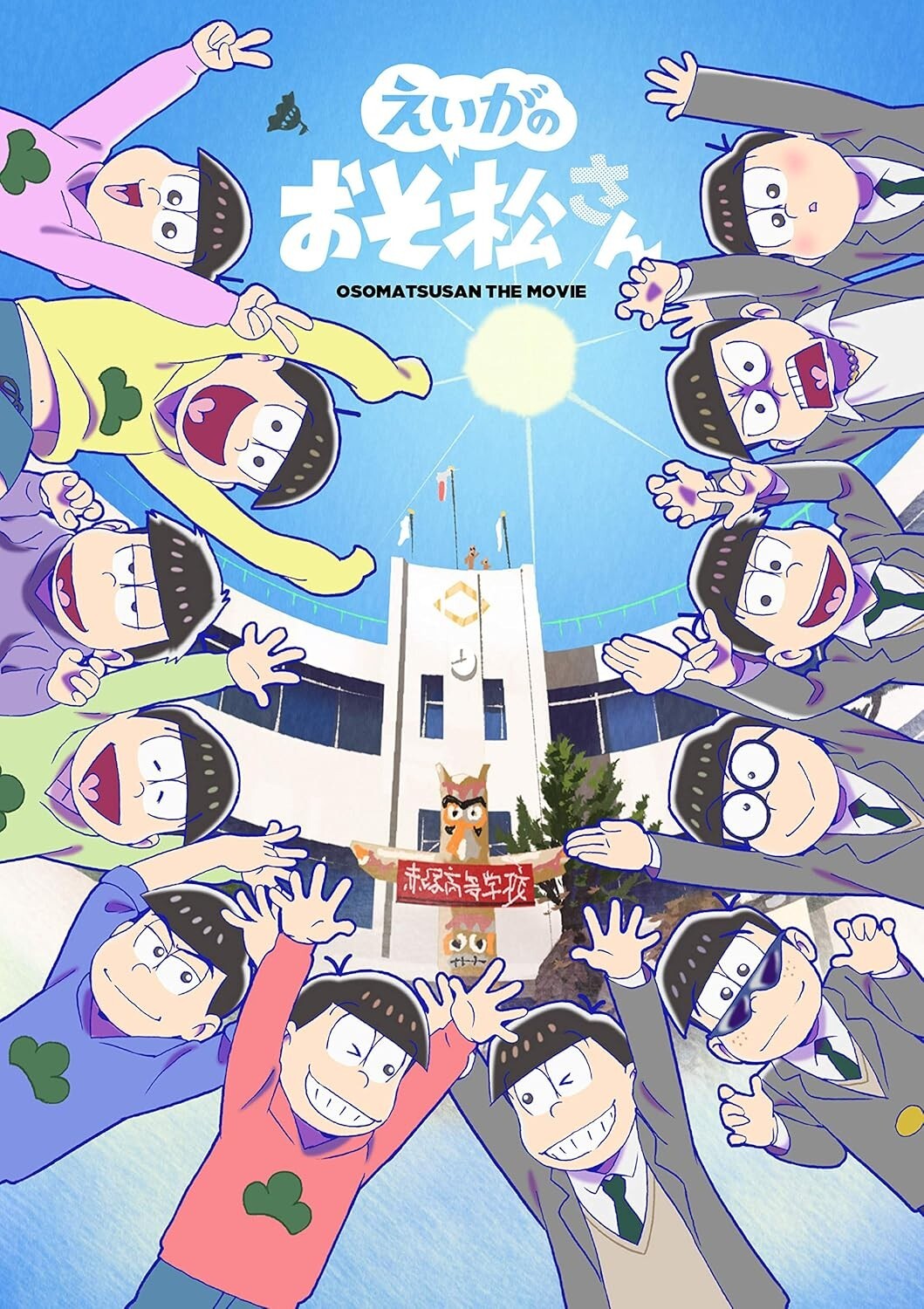 Osomatsu-san the Movie First Limited Edition 2 DVD CD Booklet Box Japan New