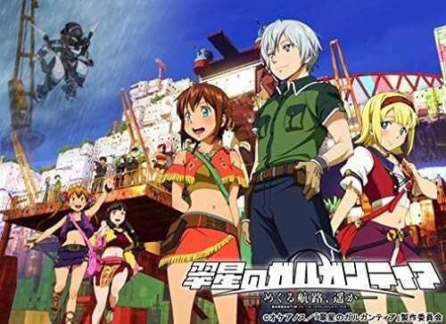 New Gargantia on the Verdurous Planet Meguru Kouro Haruka Vol.1 Blu-ray