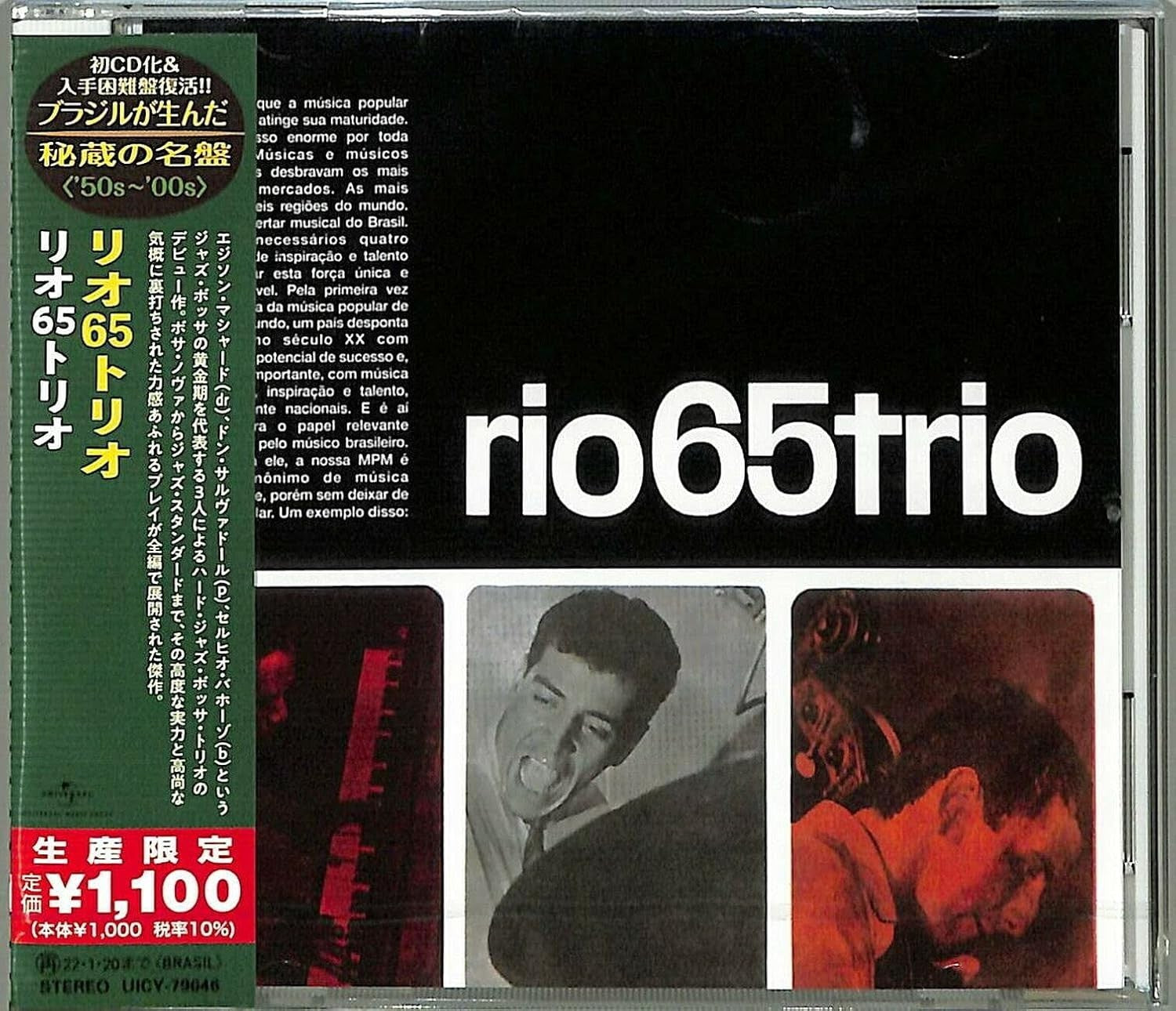 rio 65 trio Rio 65 Trio (Limited Edition) Japan Music CD NEW