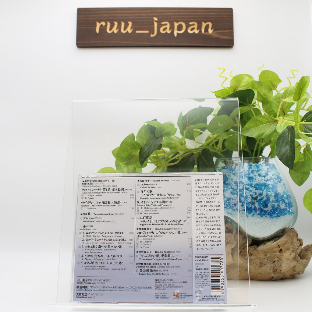 CD New Hibiki-Vol.4 Baidu-Mito-Japanese female composer genealogy Fine Duo Son