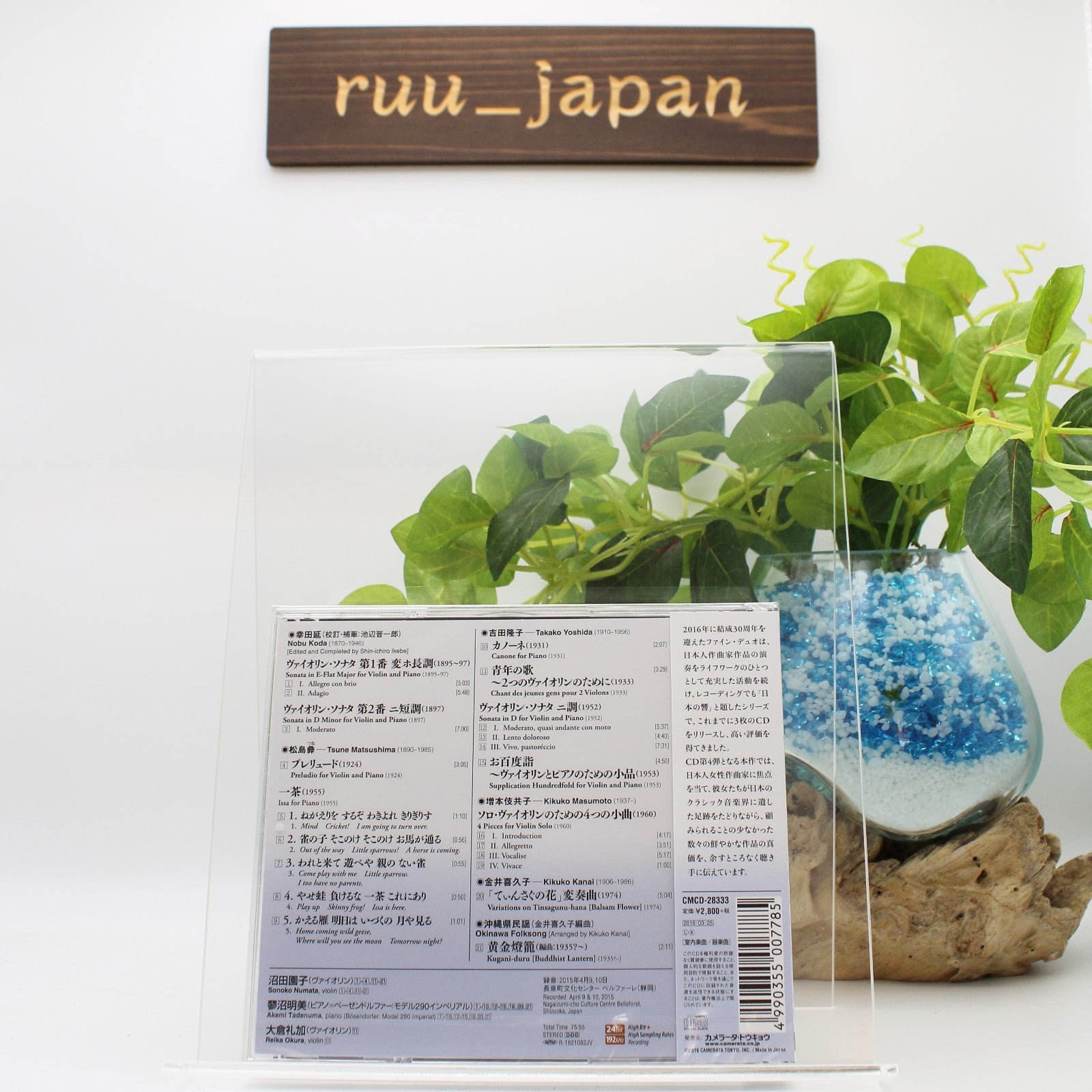CD New Hibiki-Vol.4 Baidu-Mito-Japanese female composer genealogy Fine Duo Son