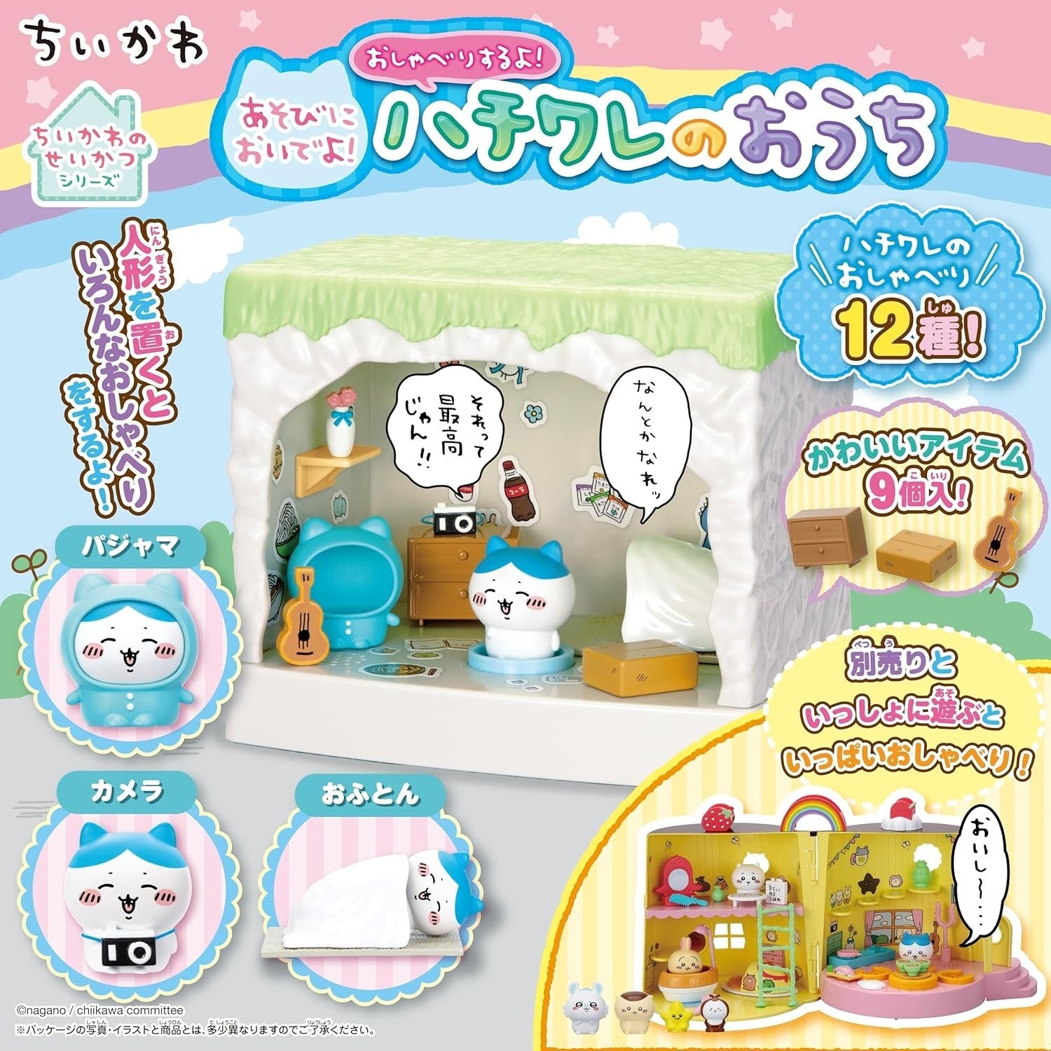 SEGA FAVE Chiikawa Come play! Lets talk! Hachiwares house NEW