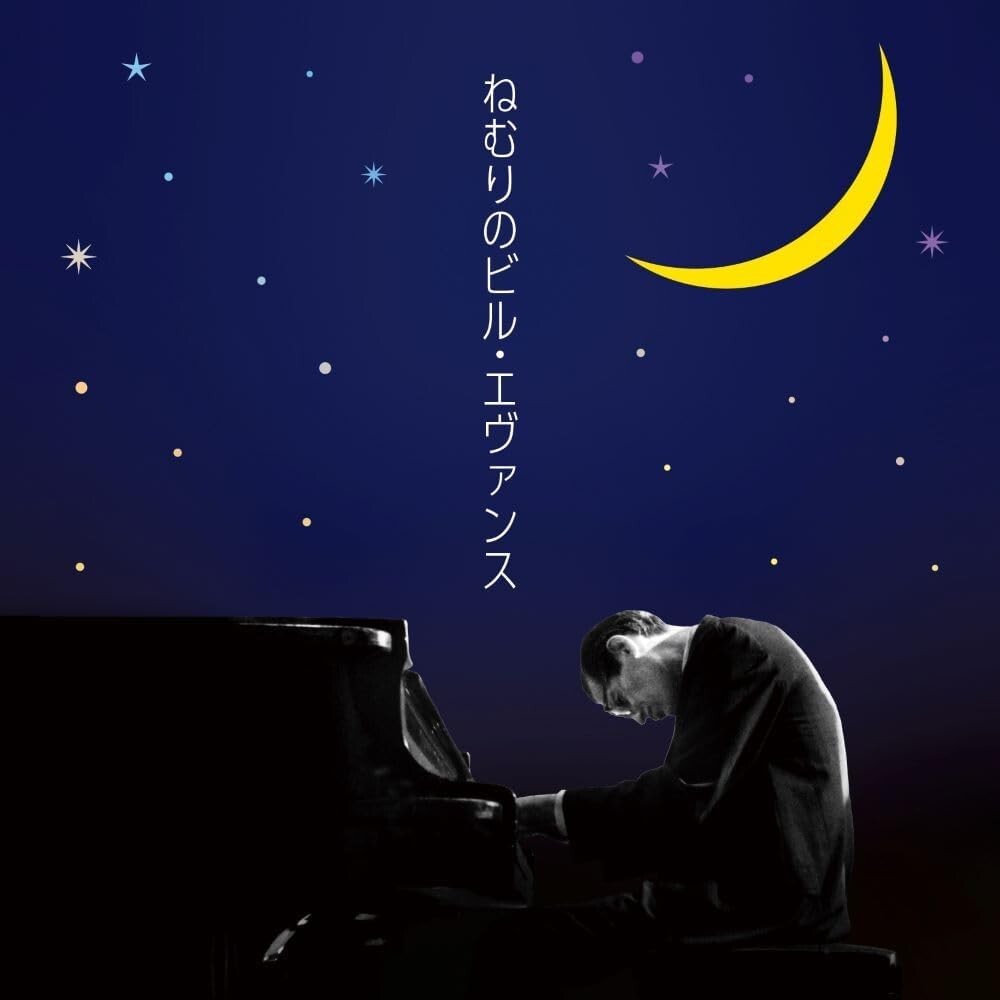 New Bill Evans CD Compilation Nemuri no Bill Evans A Superb Evening Japan OBI
