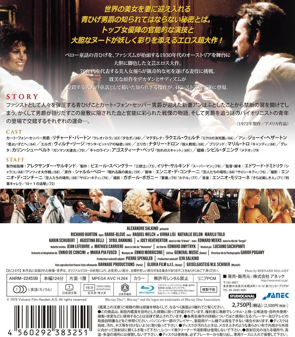 New Bluebeard 4K restored version [Blu-ray] Japan