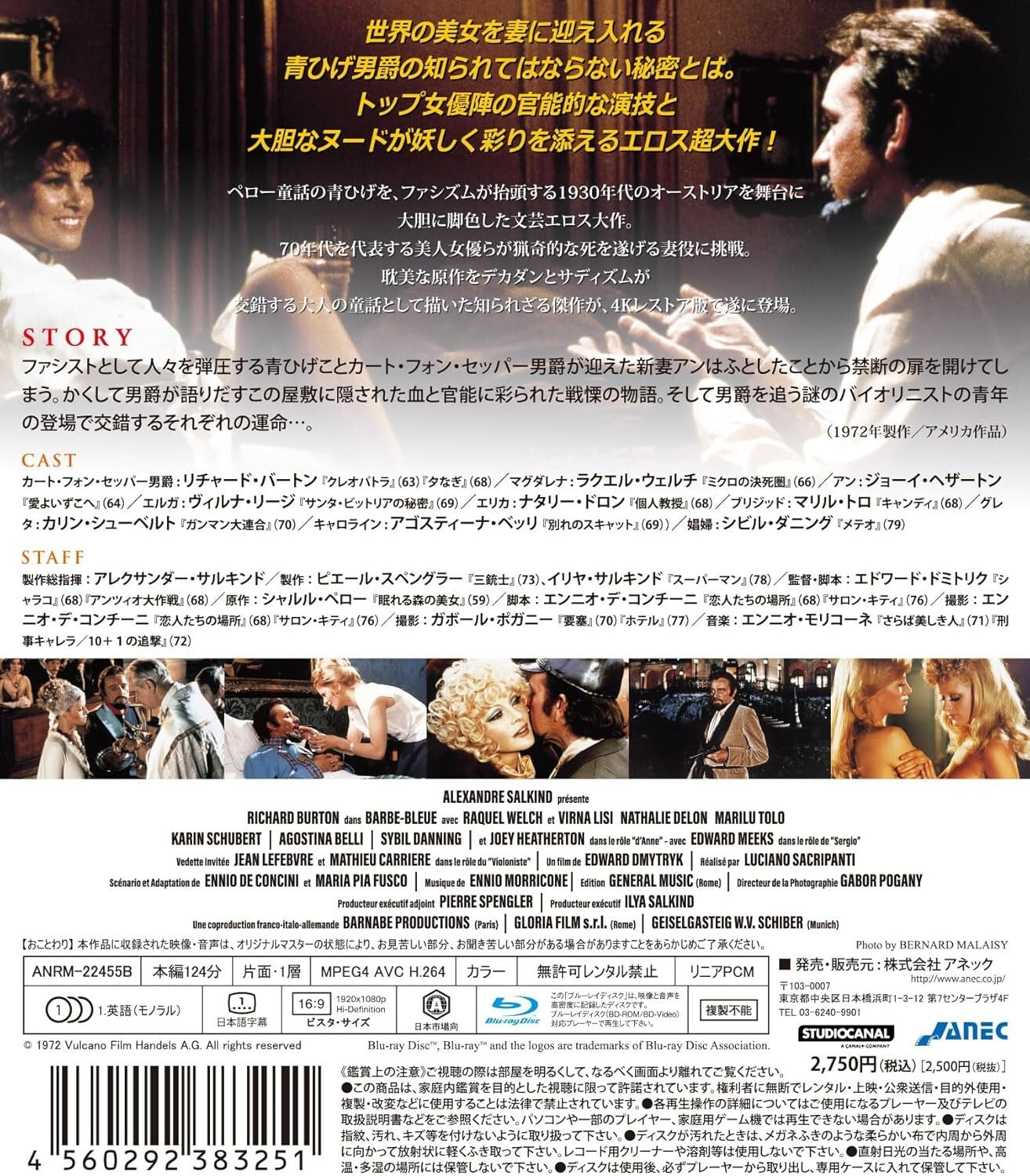 New Bluebeard 4K restored version [Blu-ray] Japan