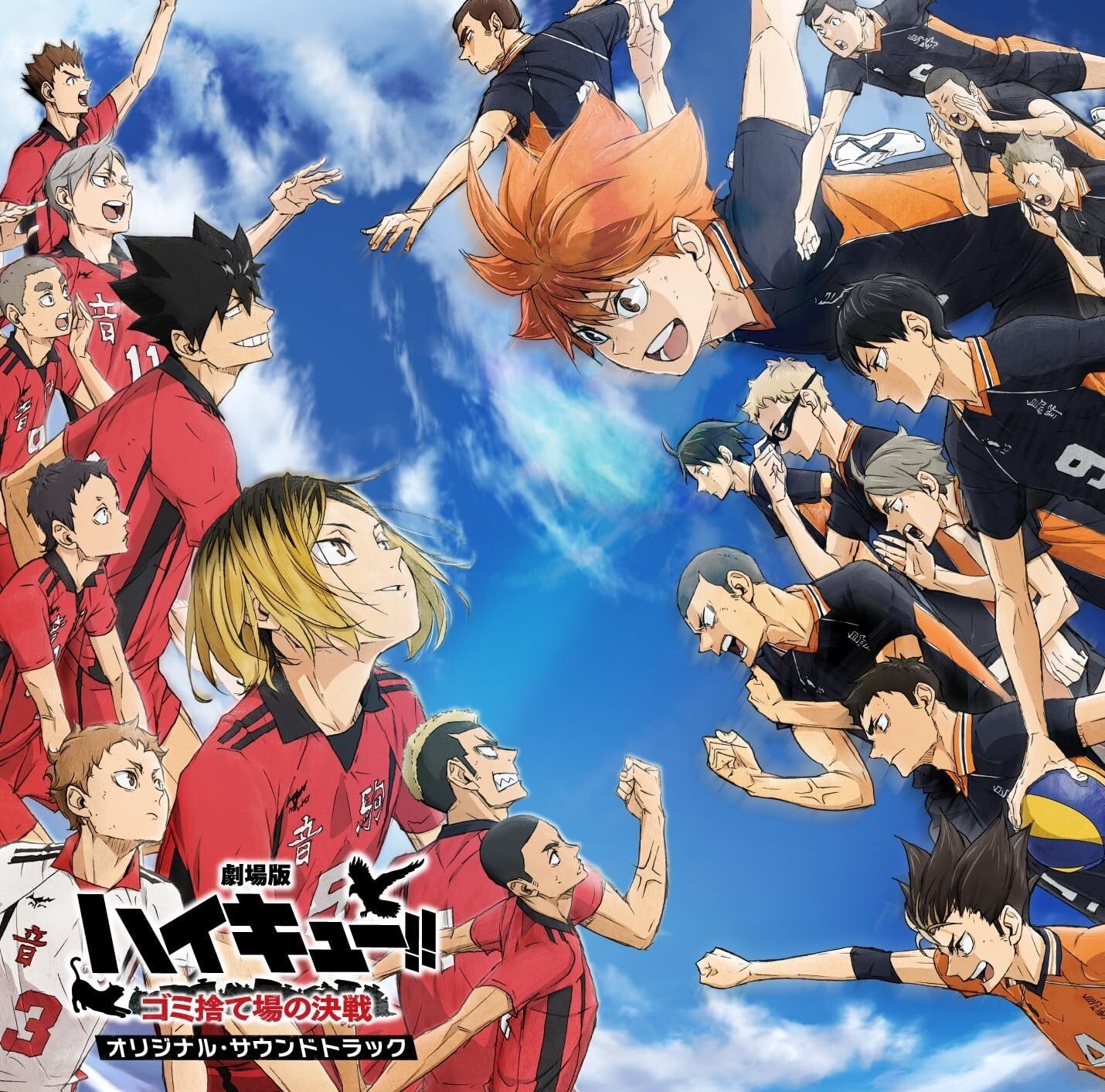 New Haikyuu Movie Battle of the Garbage Dump Original Soundtrack CD OST