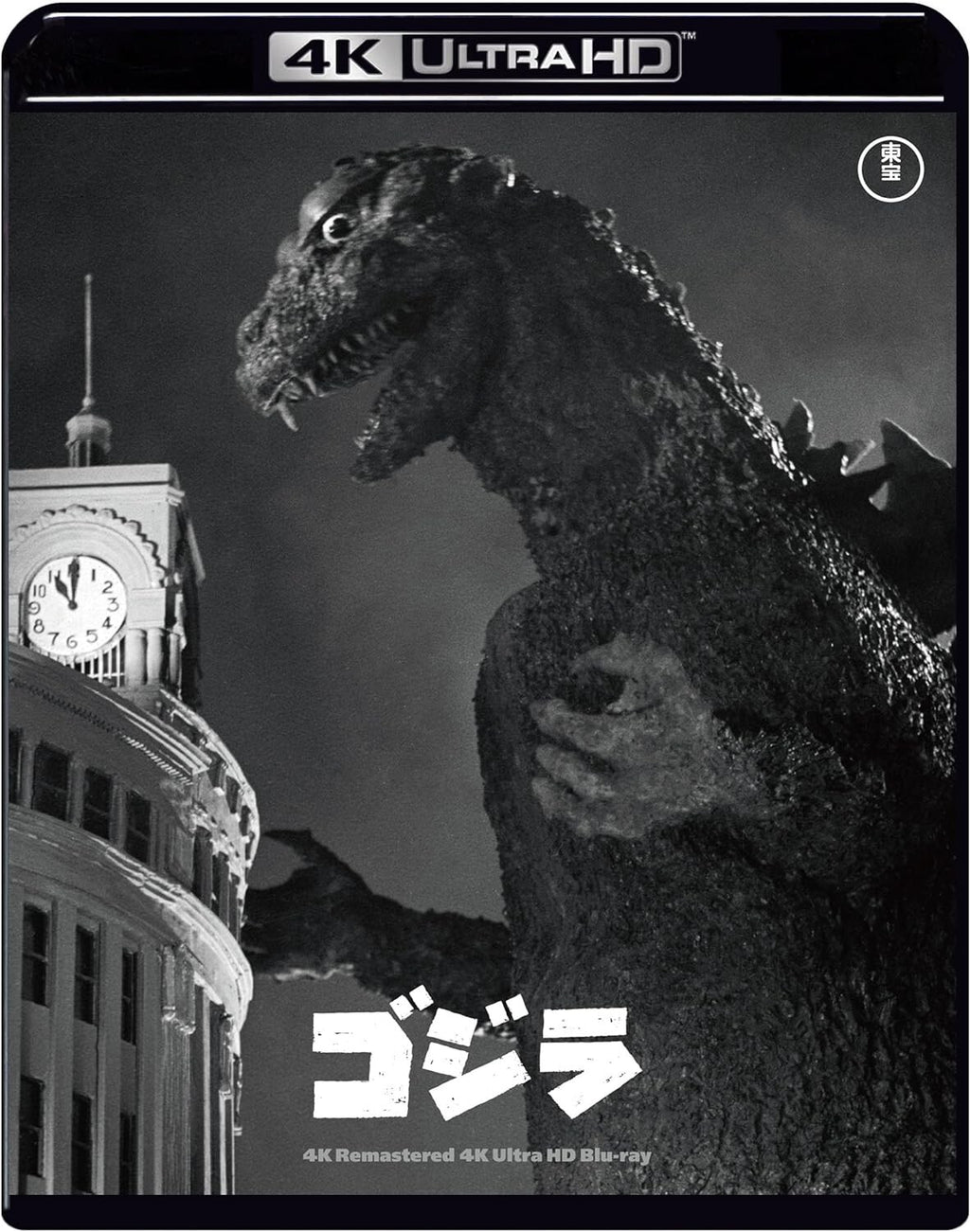Godzilla (1954) 4K Remaster 4K Ultra HD Blu-ray Movie New