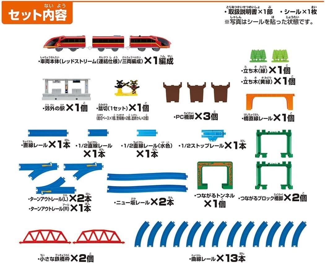 Takara Tomy Plarail Play Connected! Plarail Best Selection Set Trains NEW