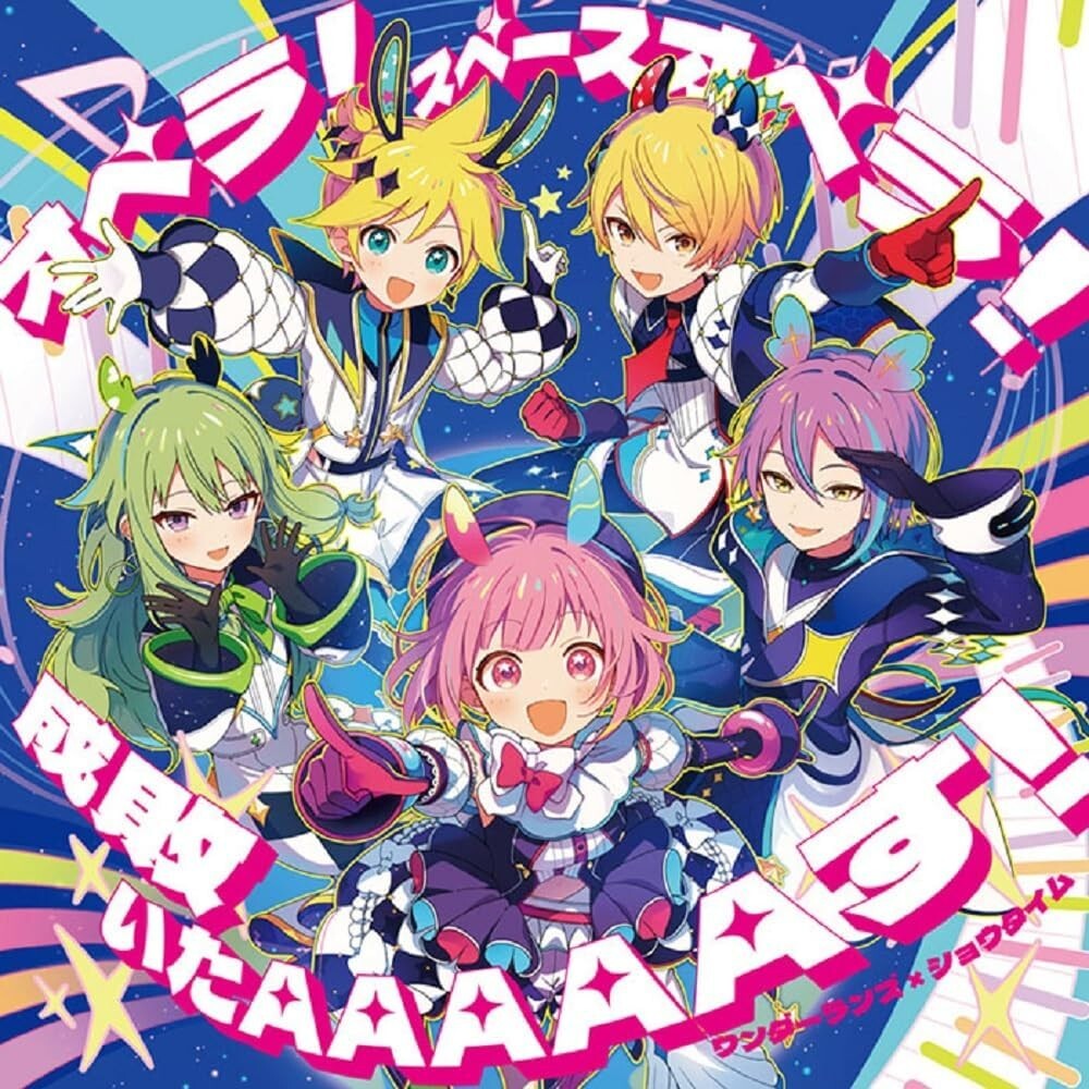 CD New WxS Wonderlands x Showtime Opera! Space Opera! / Seibai ItaAAAAAsu!