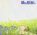 Neko No Ongaeshi CD NEW