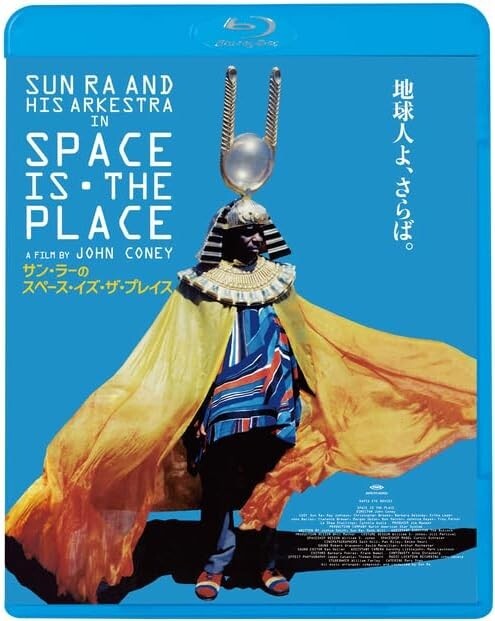 New Sun Ras Space is the Place [Blu-ray] Japan