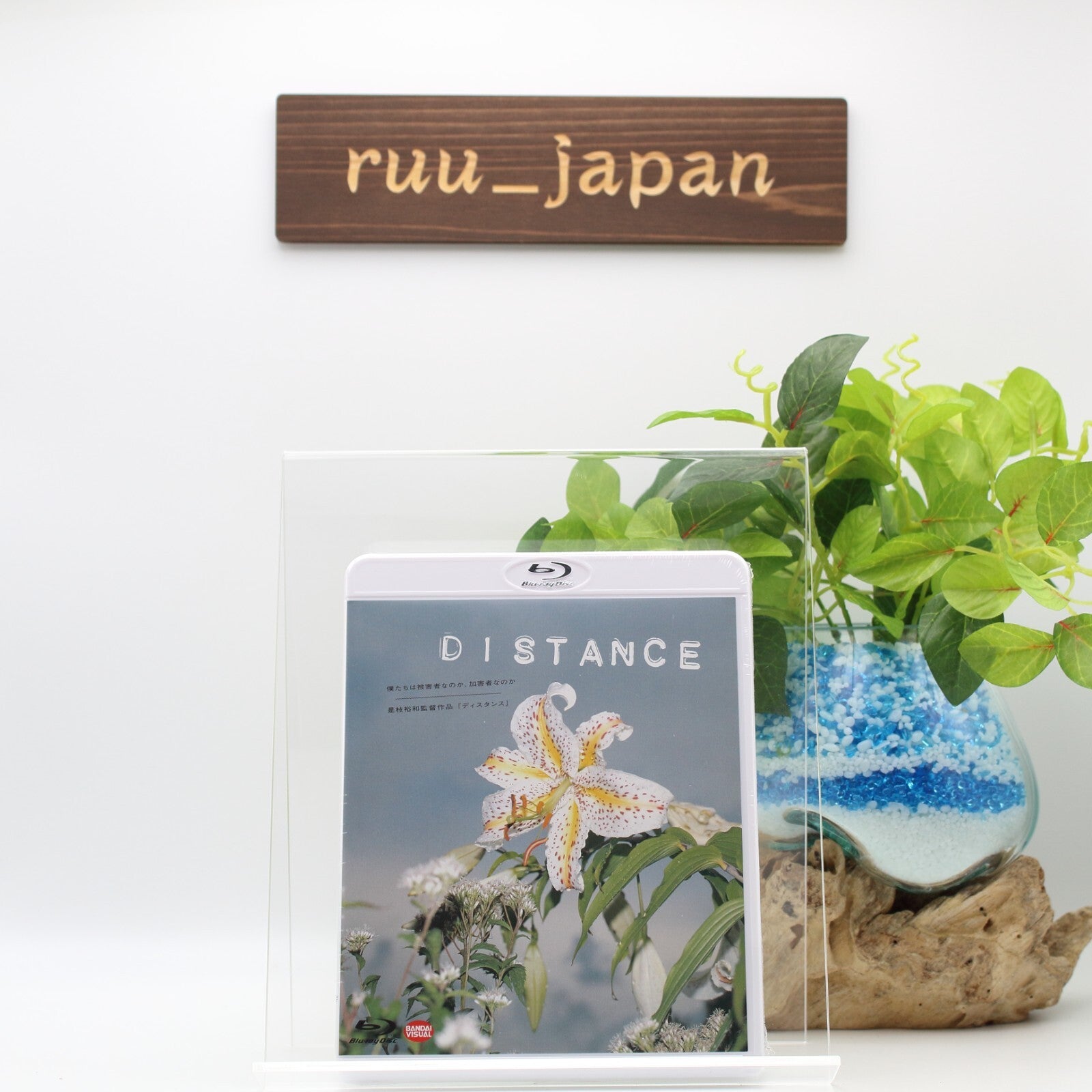 DISTANCE Blu-ray BCXJ-13640 Hirokazu Kore-eda Japanese Movie English Sub New