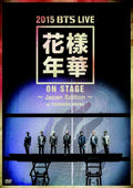 New BTS 2015 BTS Live on stage Japan Edition at YOKOHAMA ARENA DVD