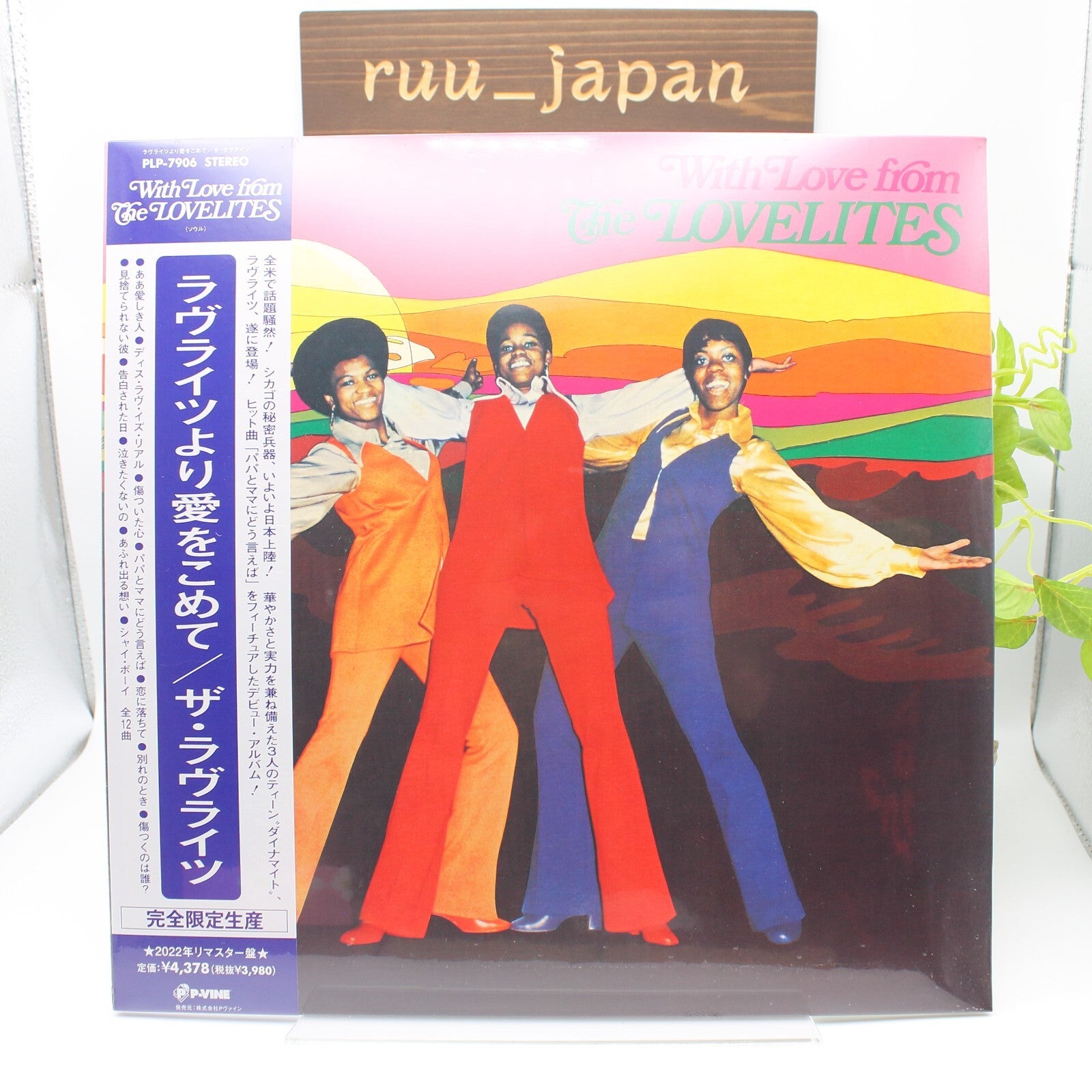 New LP The Lovelites/With Love From The Lovelites PLP7906