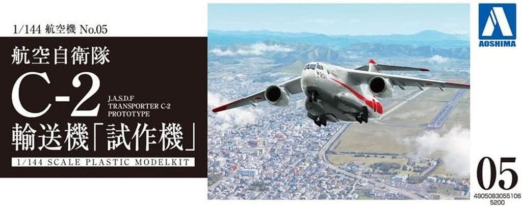 Aoshima Bunka Kyozai 1/144 Airplane Series No. 5 Air Self-Defense Force C-2 NEW