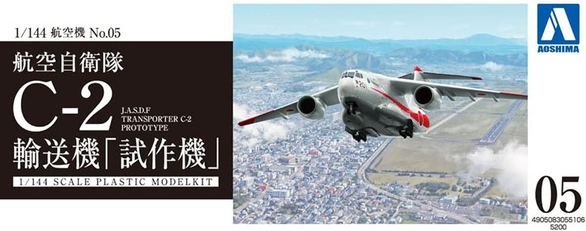 Aoshima Bunka Kyozai 1/144 Airplane Series No. 5 Air Self-Defense Force C-2 NEW