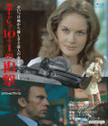 Without Apparent Motive HD Remastered Edition Blu-ray From Japan NEW