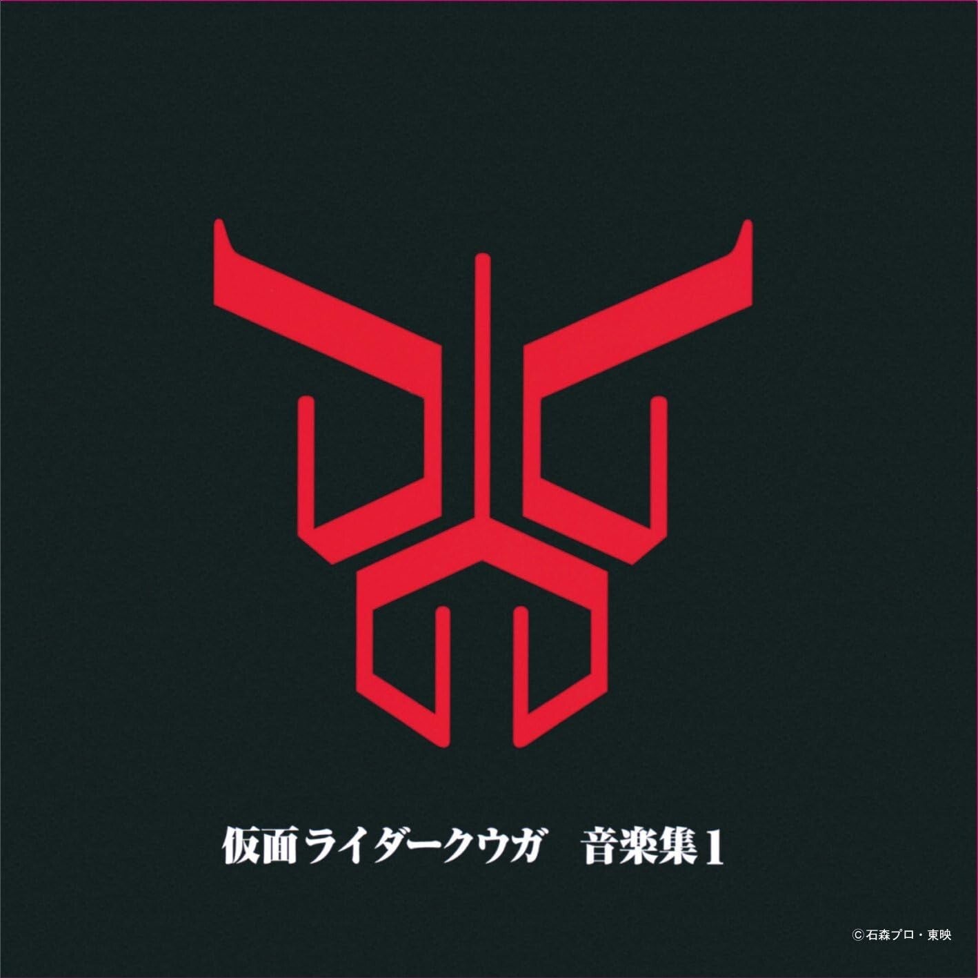 CD New Kamen Rider Kuuga Music Collection Japan Toshihiko Sahashi (CD 1)