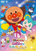 DVD New Lets Go! Anpanman Robory and the Warm Presents