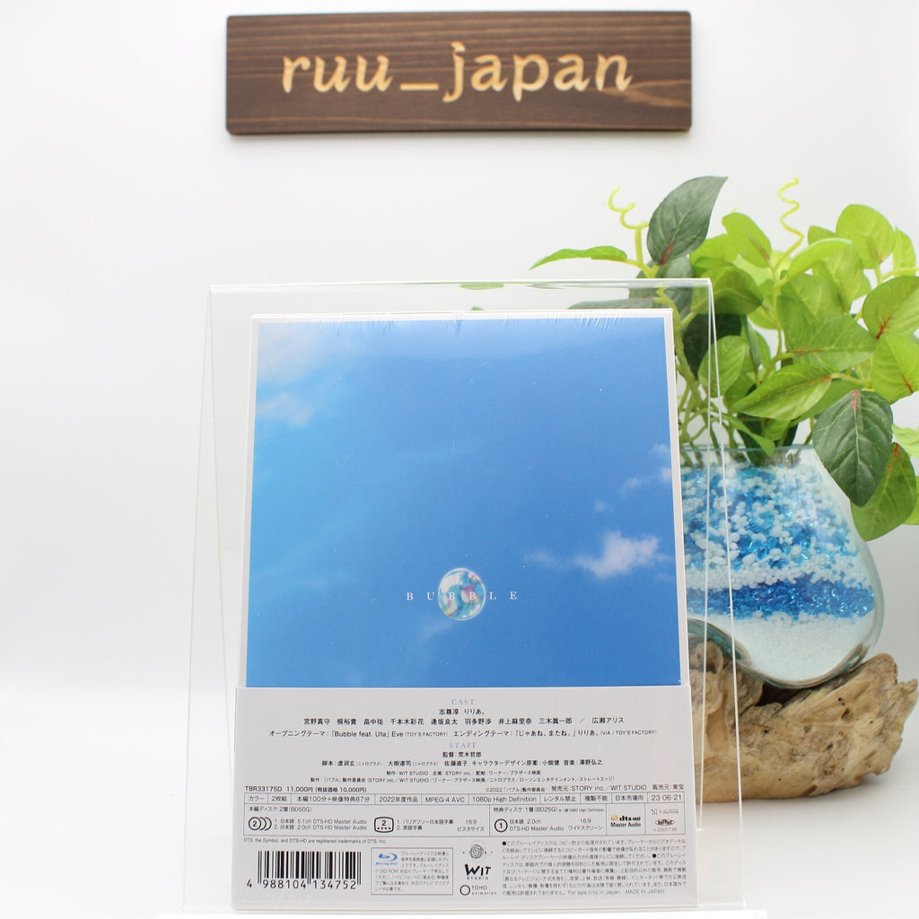 TOHO Bubble Blu-ray Collectors Edition JAPAN First Limited Edition NEW