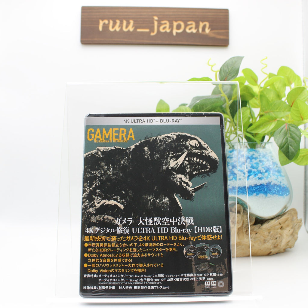 New Gamera Guardian of the Universe 4K Ultra HD+Blu-ray with  Booklet Japan