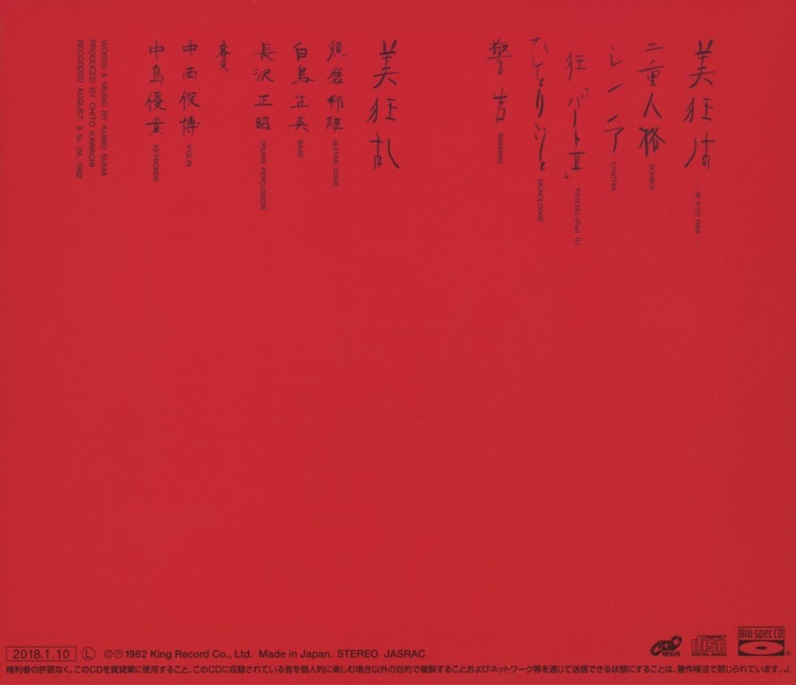 New 2018 BI KYO RAN Bi Kyo Ran JAPAN Blu-spec CD