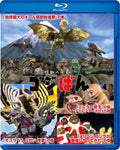 Godziban GODZILLA Special Edition Blu-ray Booklet Japan TBR-32041D New