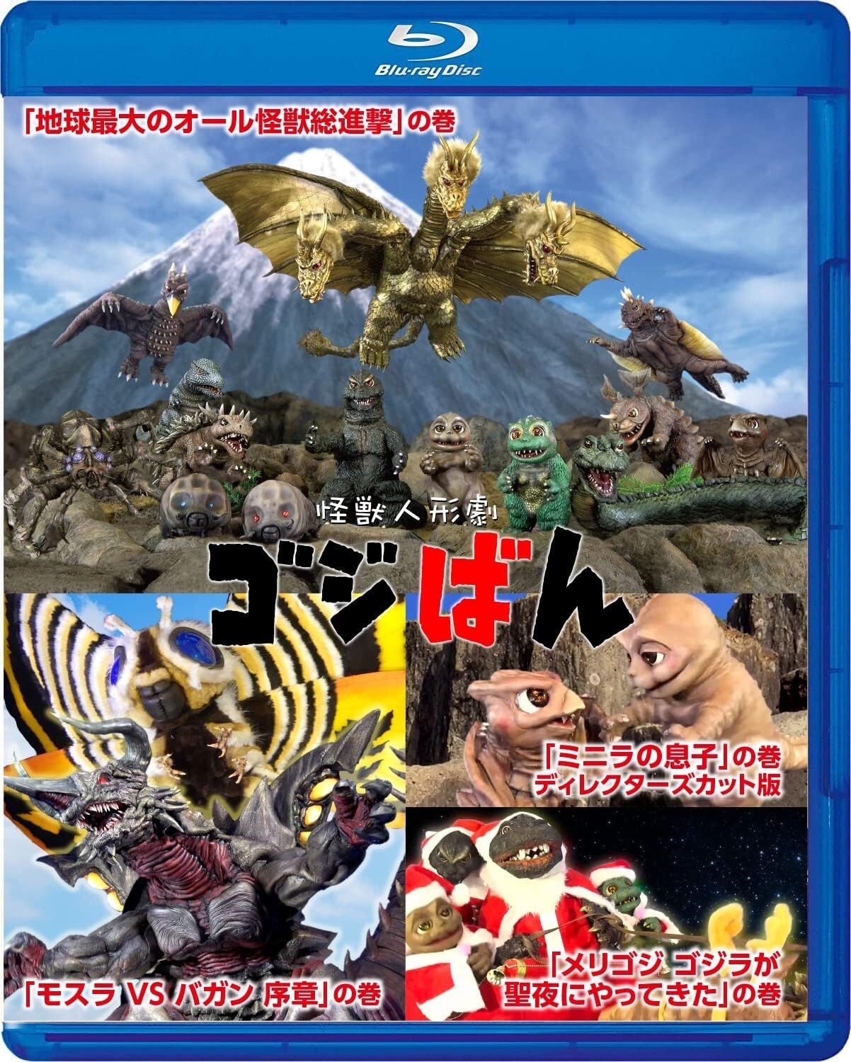 Godziban GODZILLA Special Edition Blu-ray Booklet Japan TBR-32041D New