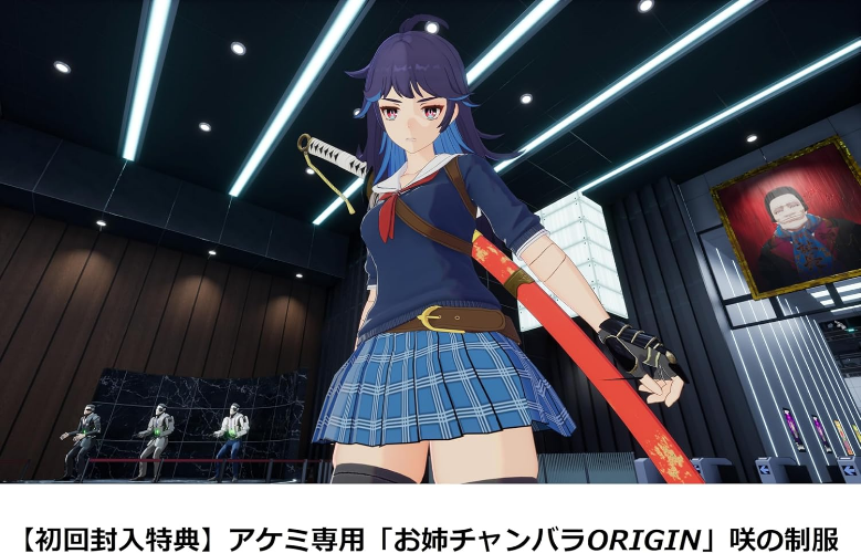 PS5 FULL METAL SCHOOLGIRL Japan ELJM-30747 New