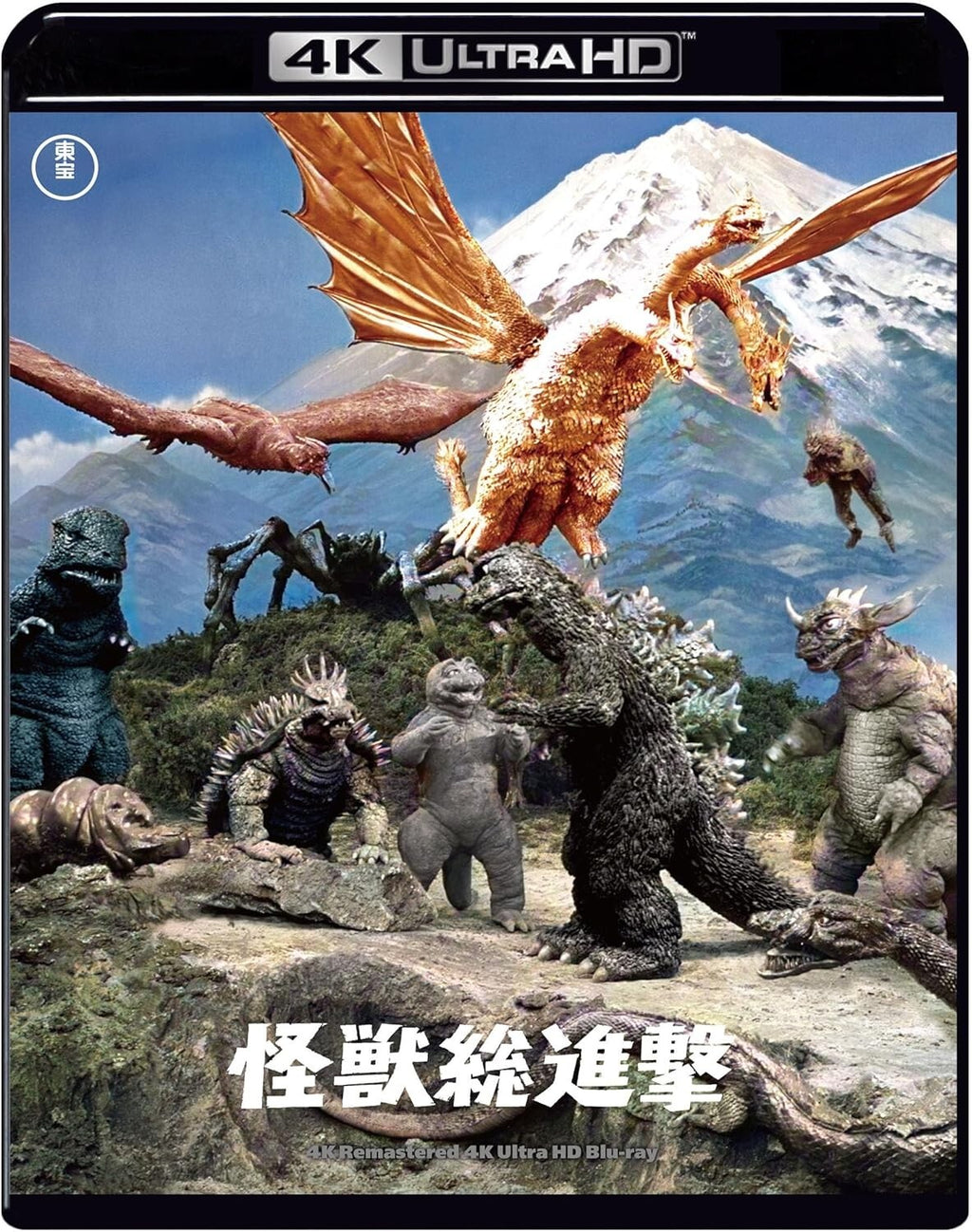 Destroy All Monsters 4K Remaster 4K UHD Blu-ray Godzilla King Ghidorah NEW
