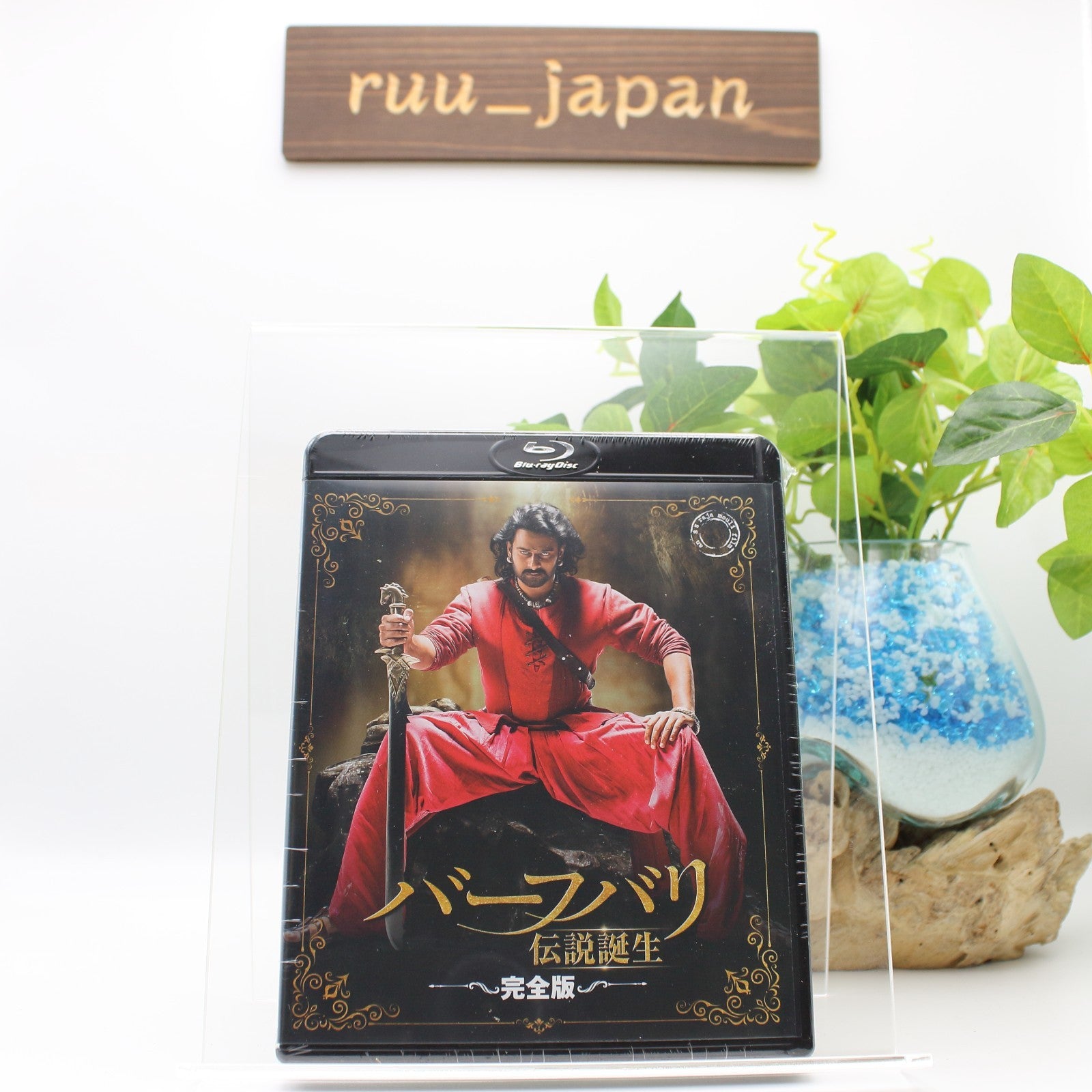 Blu-ray Baahubali: The Beginning Complete Edition Region A S.S. Rajamouli Movie