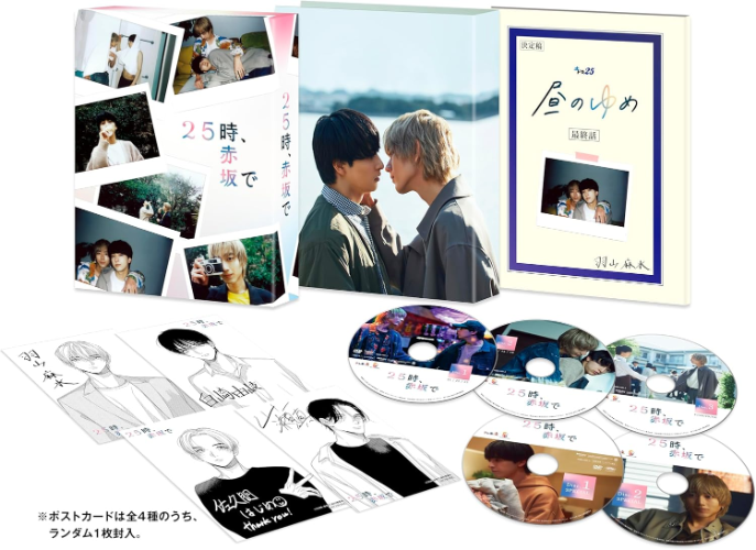 New At 25:00, In Akasaka DVD BOX 5 DVD + Booklet + Postcard Japan