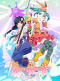 New DVD Orokamonogatari / Tsukihi Undo Completely Limited Production Edition