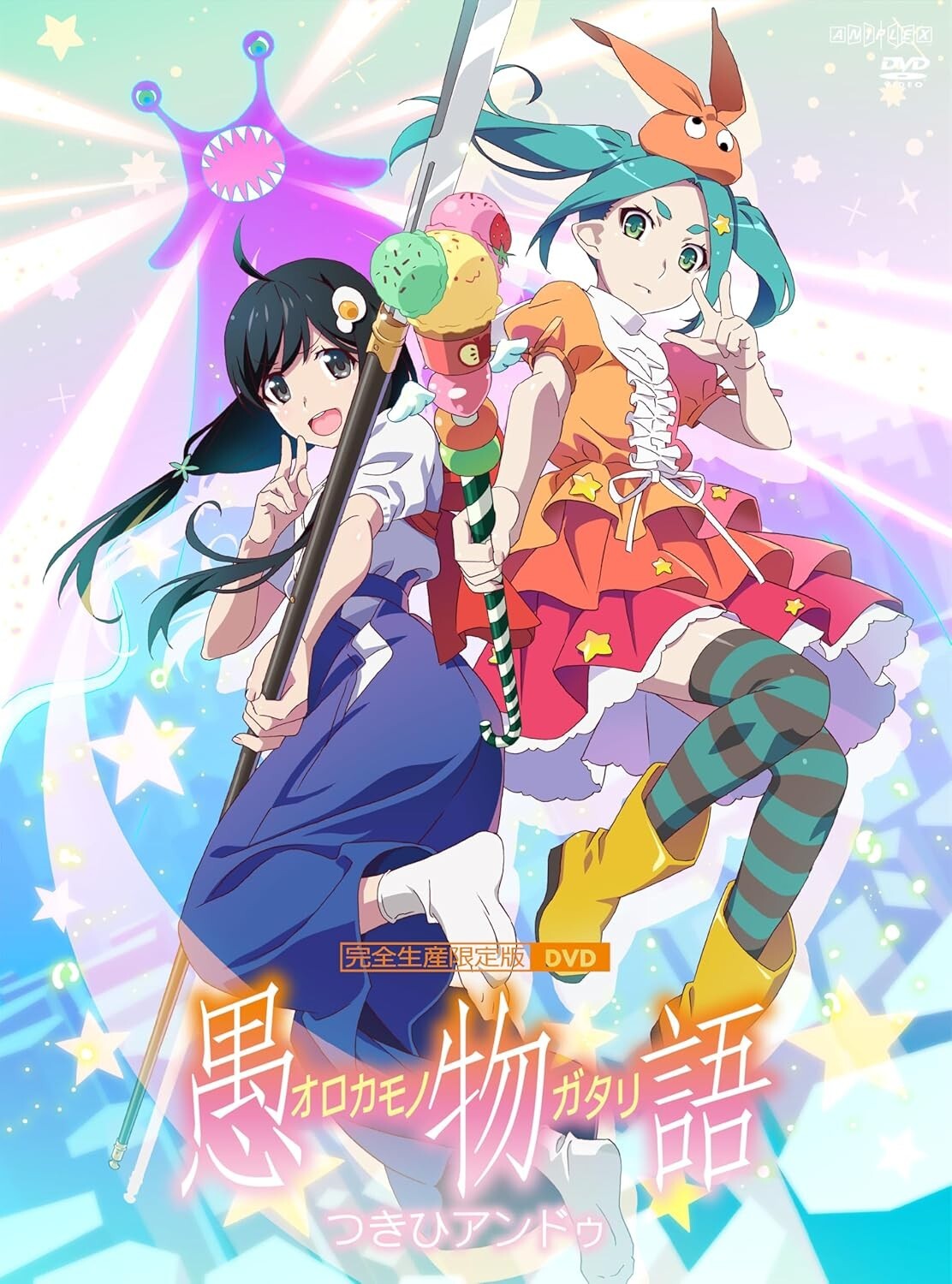 New DVD Orokamonogatari / Tsukihi Undo Completely Limited Production Edition