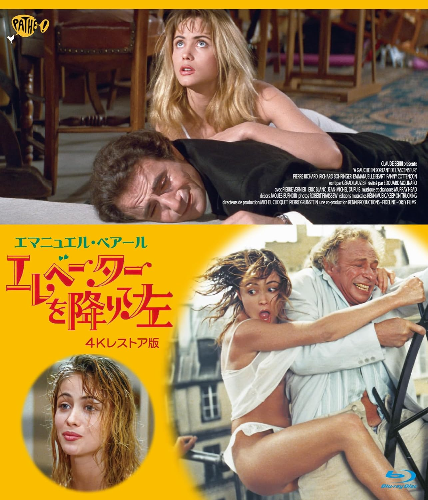 New Edouard Molinaro, Emmanuelle Béart - Get off the elevator and tur Blu-ray