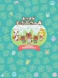 New OST CD Animal Crossing: New Horizons Original Soundtrack 2 (5CD+DVD)