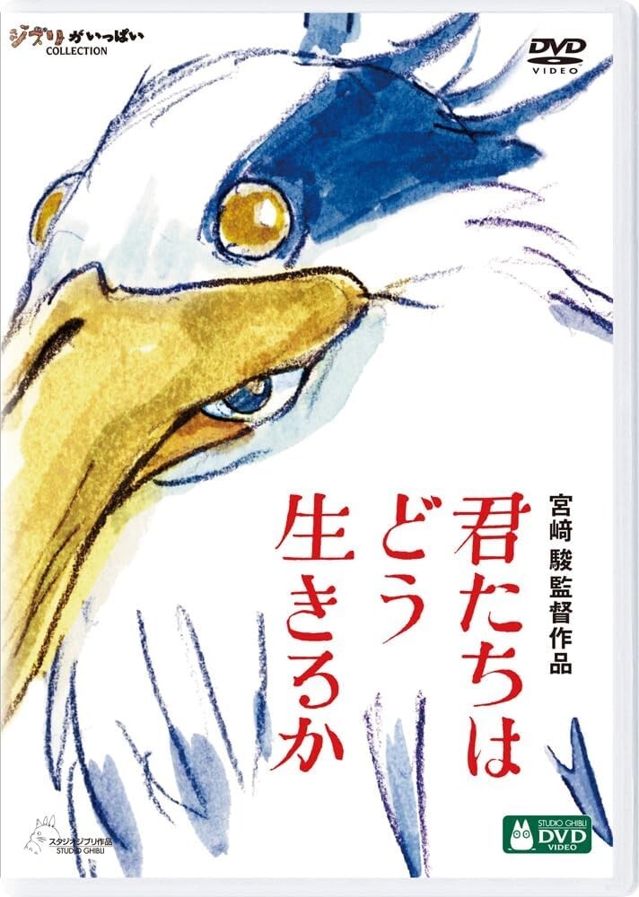 New The Boy and the Heron 2DVD Hayao Miyazaki Ghibli English Audio Subtitles