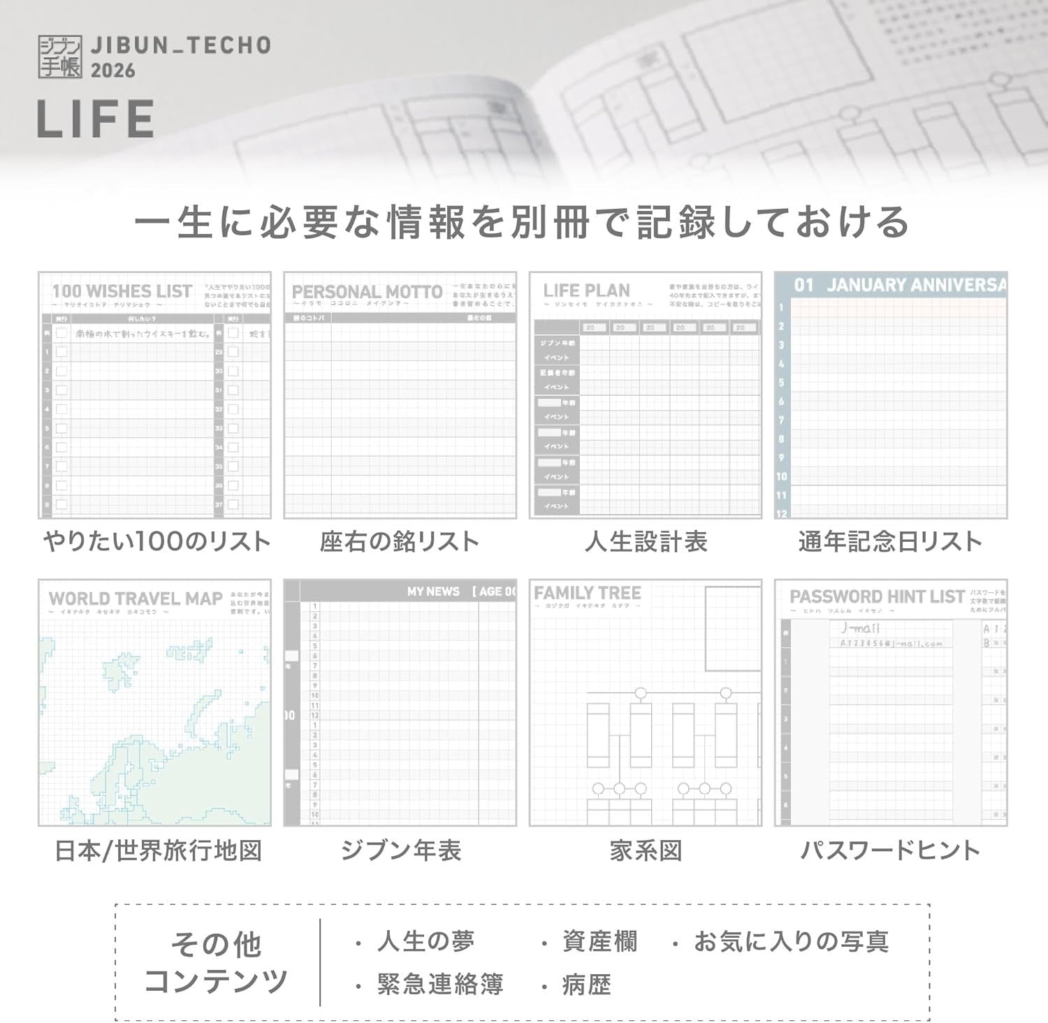 Kokuyo Jibun Techo First Kit Planner 2026 Monthly/Weekly A5 Slim White NEW