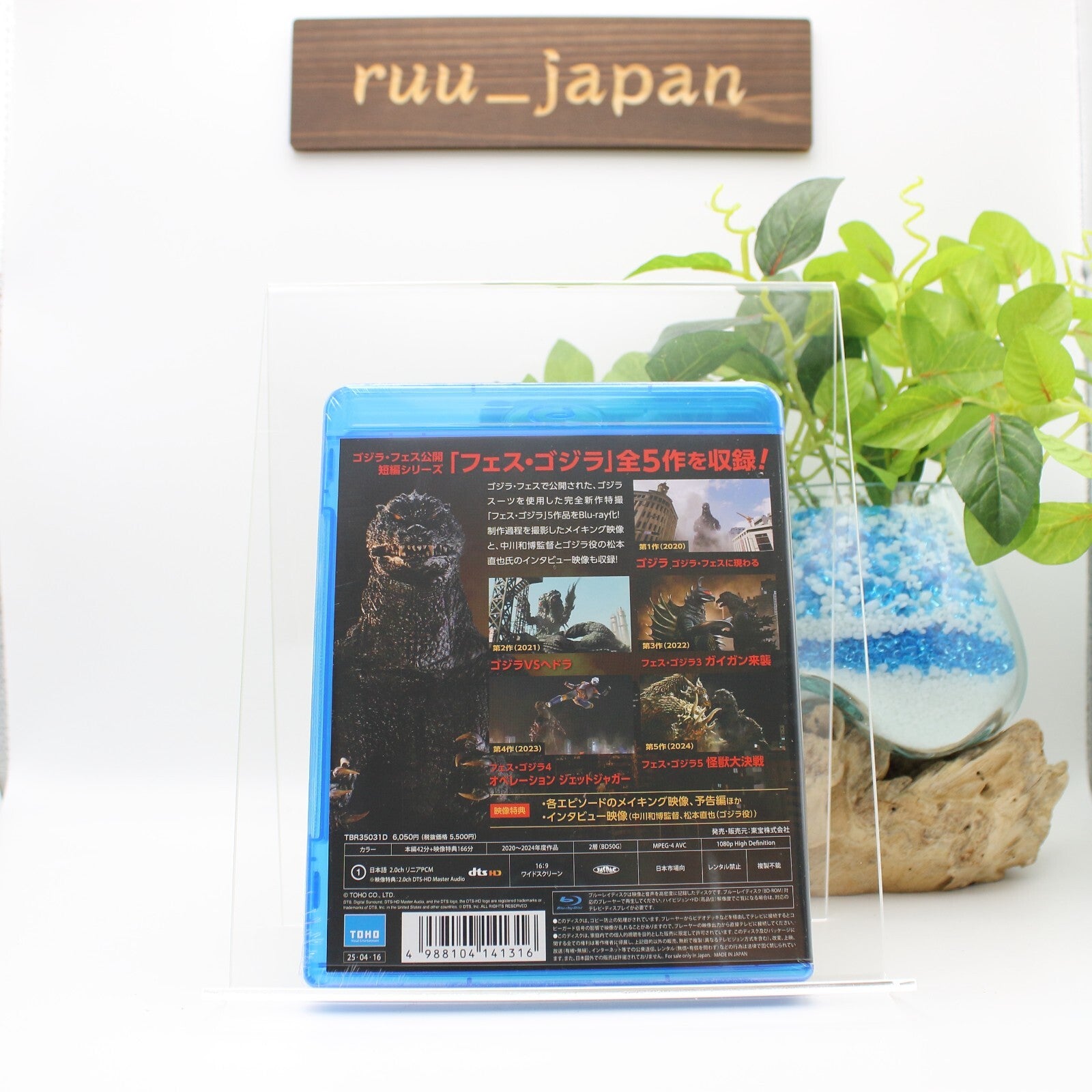 New Fes Godzilla Blu-ray TOHO Short Film