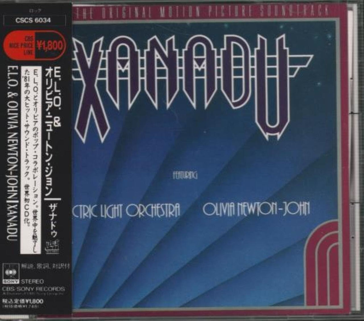 ELO & Olivia Newton-John Soundtrack CD Xanadu Japan NEW
