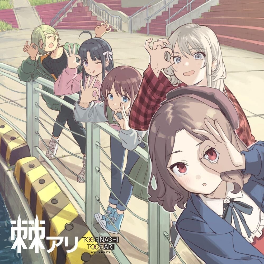 New (JAPAN) Album CD Girls Band Cry Togenashi Togeari Toge Ari