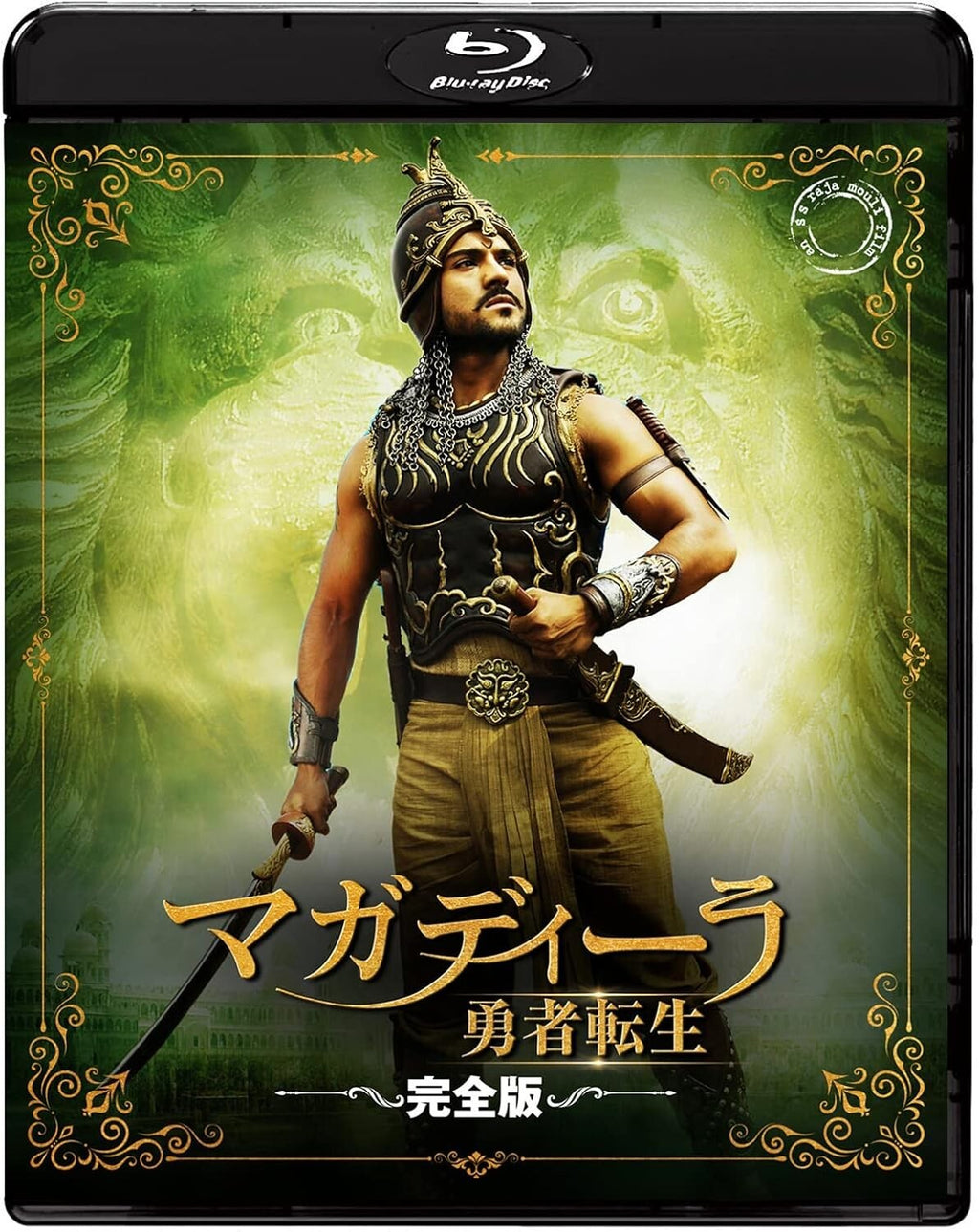 New RRR/S.S. Rajamoulis film Magadheera: Brave Rein