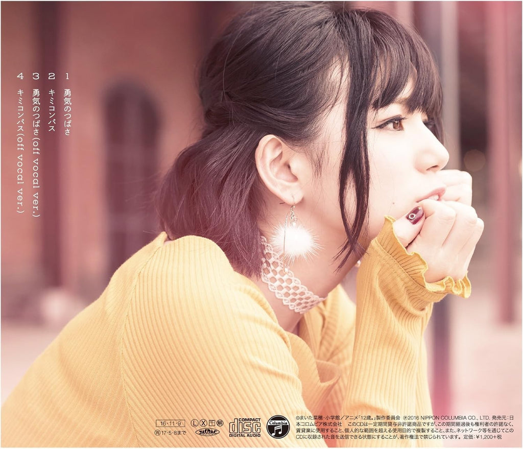 CD New 12-sai.: Chicchana Mune no Tokimeki 2nd ED: Yuuki no Tsubasa from Japan