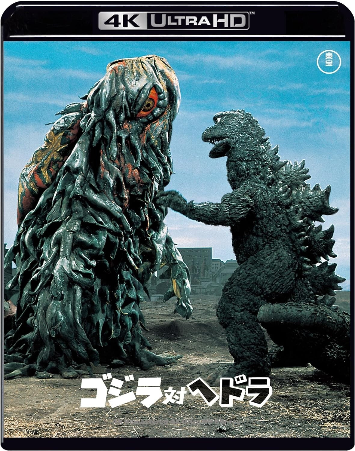 Godzilla vs. Hedorah 4K Remastered 4K Ultra HD Blu-ray Movie From Japan New