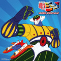Steel Jeeg Original Soundtrack JAPAN 2CD NEW