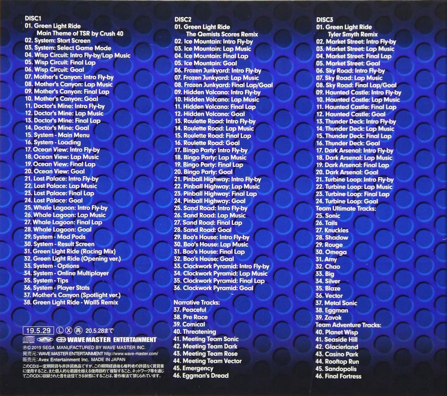 New MAXIMUM OVERDRIVE TEAM SONIC RACING ORIGINAL SOUNDTRACK CD Japan